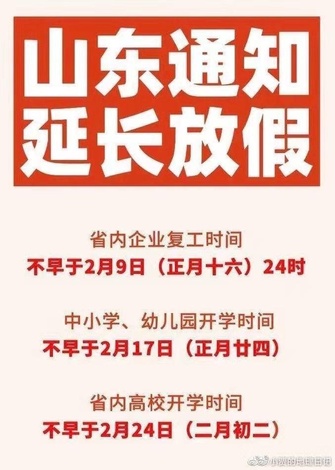 疫情正式开始是什么时候结束的:疫情是什么时间结束的