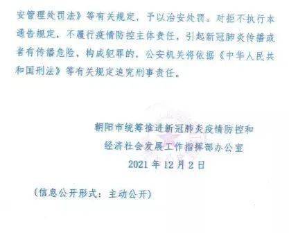 天台疫情防控最新通告消息查询/天台防疫情况