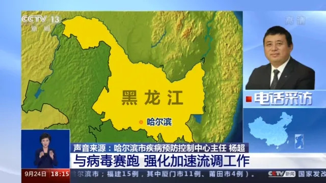 哈尔滨疫情局势(哈尔滨,疫情) 哈尔滨疫情局势(哈尔滨,疫情)