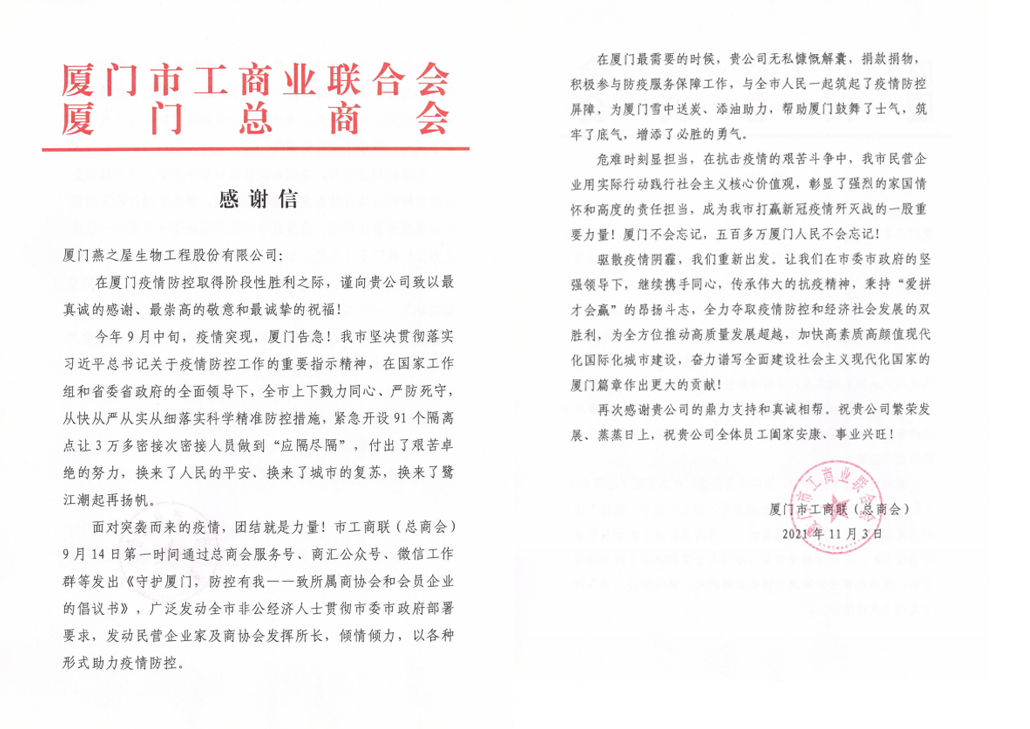 厦门疫情哪天开始的啊（厦门疫情从什么时候开始）