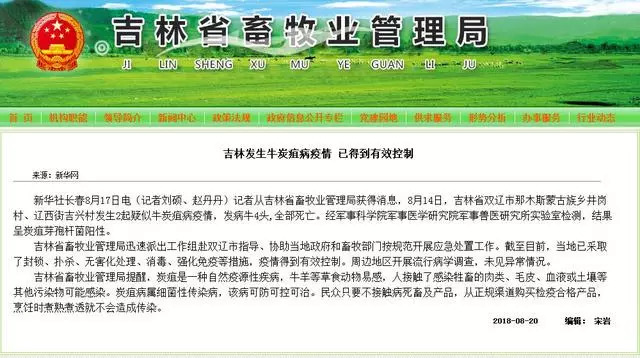 实疫情（英疫情最新消息实）