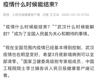 疫情结束的准确时间怎么算:疫情结束的标准是什么 疫情结束的准确时间怎么算:疫情结束的标准是什么