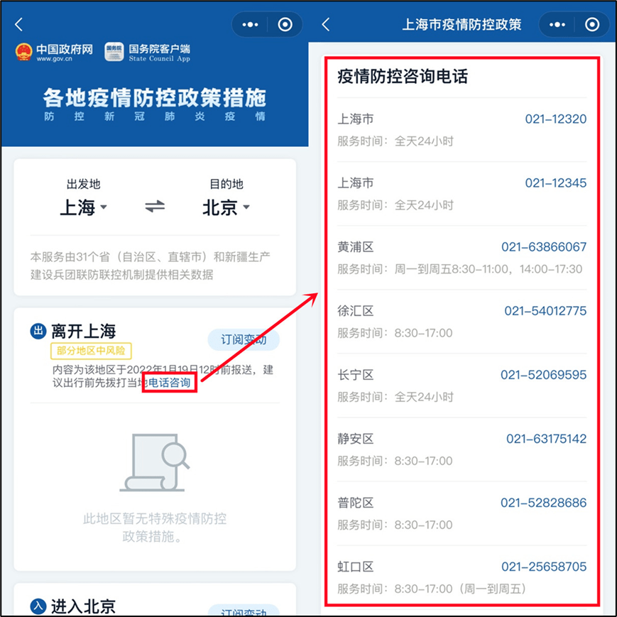 疫情风险地区:疫情风险地区划分标准