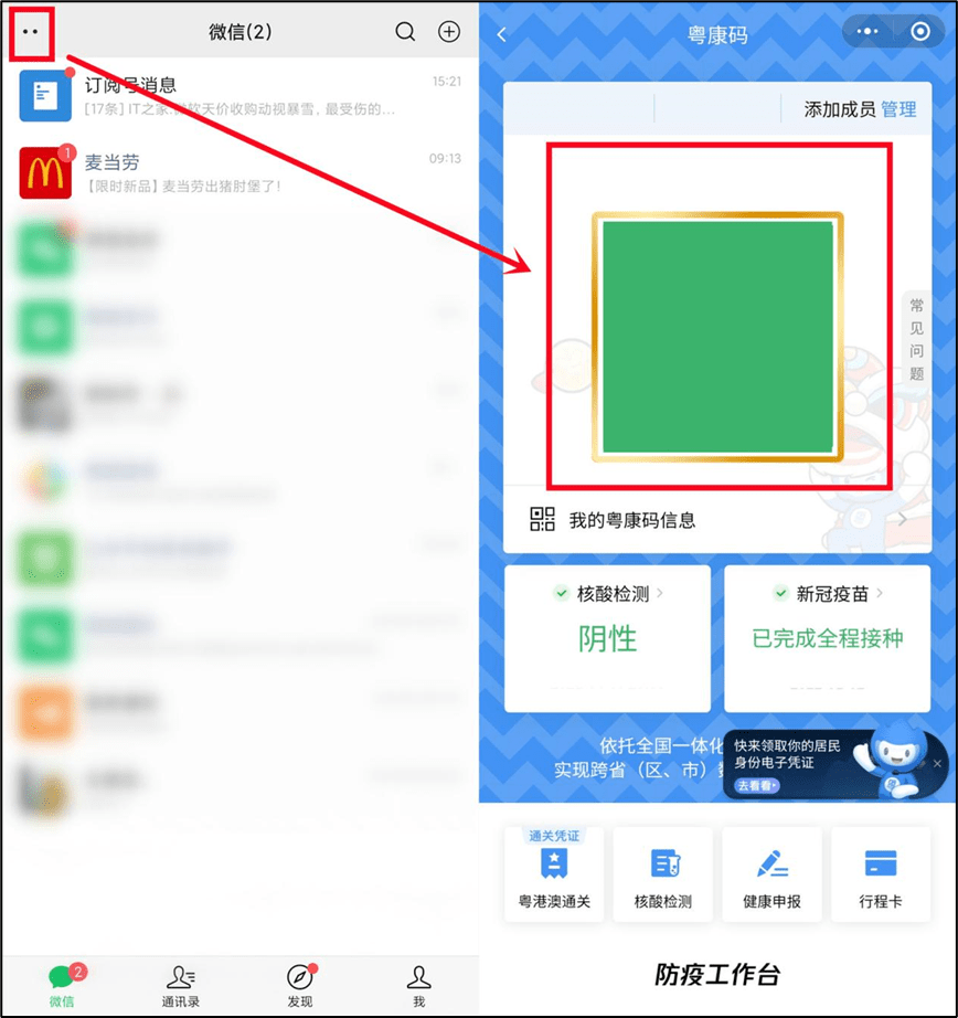 疫情风险地区:疫情风险地区划分标准
