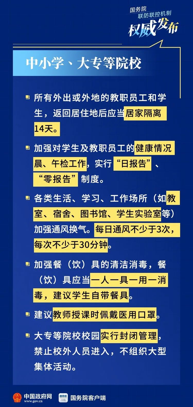 疫情防控疫情注意(疫情防控注意内容) 疫情防控疫情注意(疫情防控注意内容)