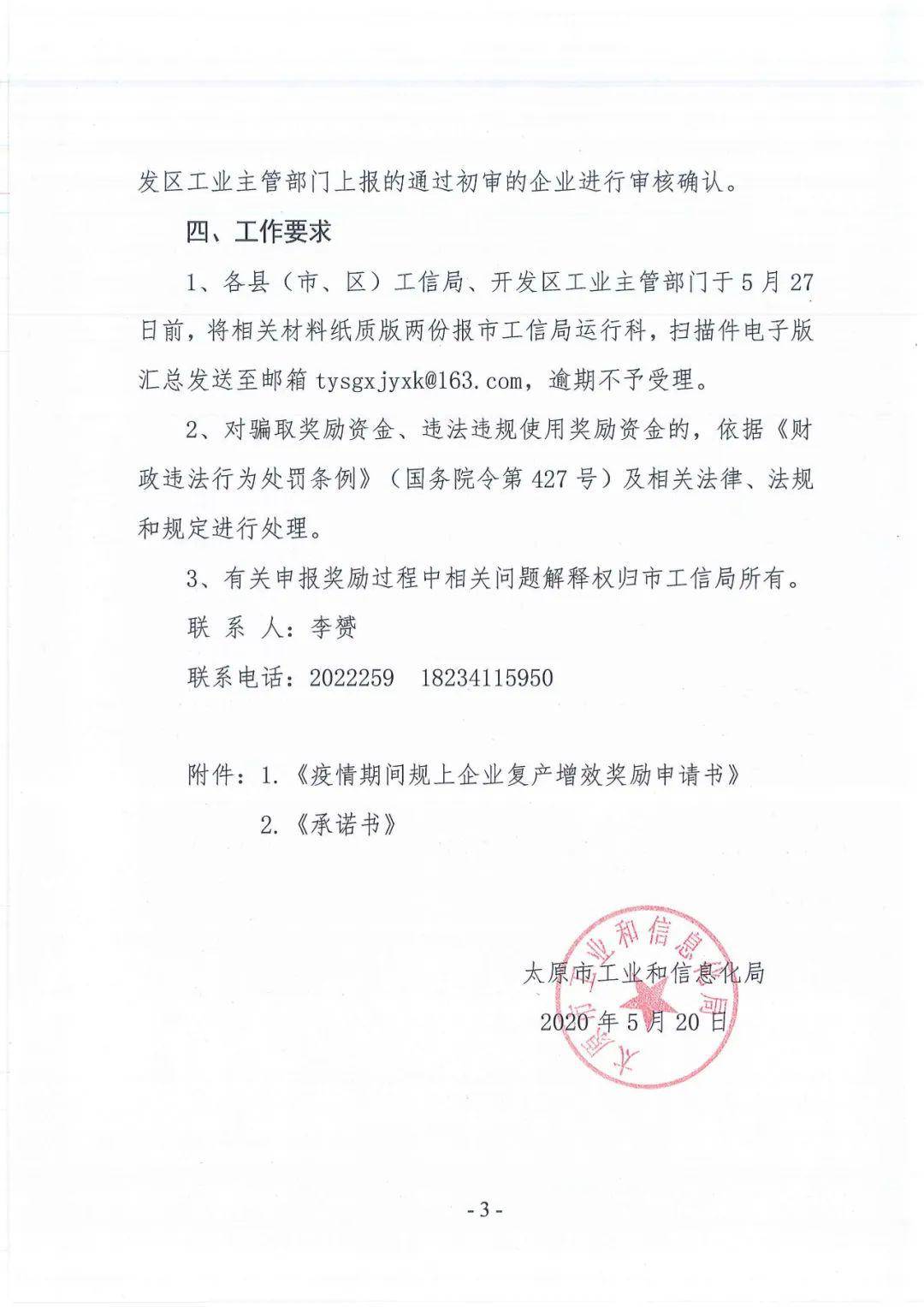【非瘟疫情,非瘟疫情最新动态】