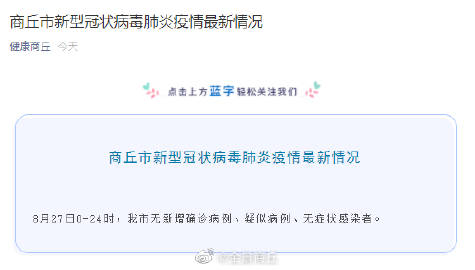 商丘疫情首例确诊者/商丘疫情首例确诊者行动轨迹 商丘疫情首例确诊者/商丘疫情首例确诊者行动轨迹
