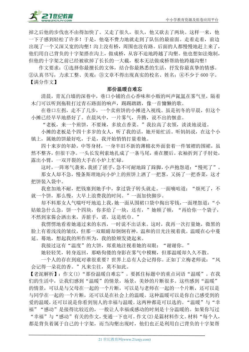【难忘的疫情/难忘的疫情网课作文】 【难忘的疫情/难忘的疫情网课作文】