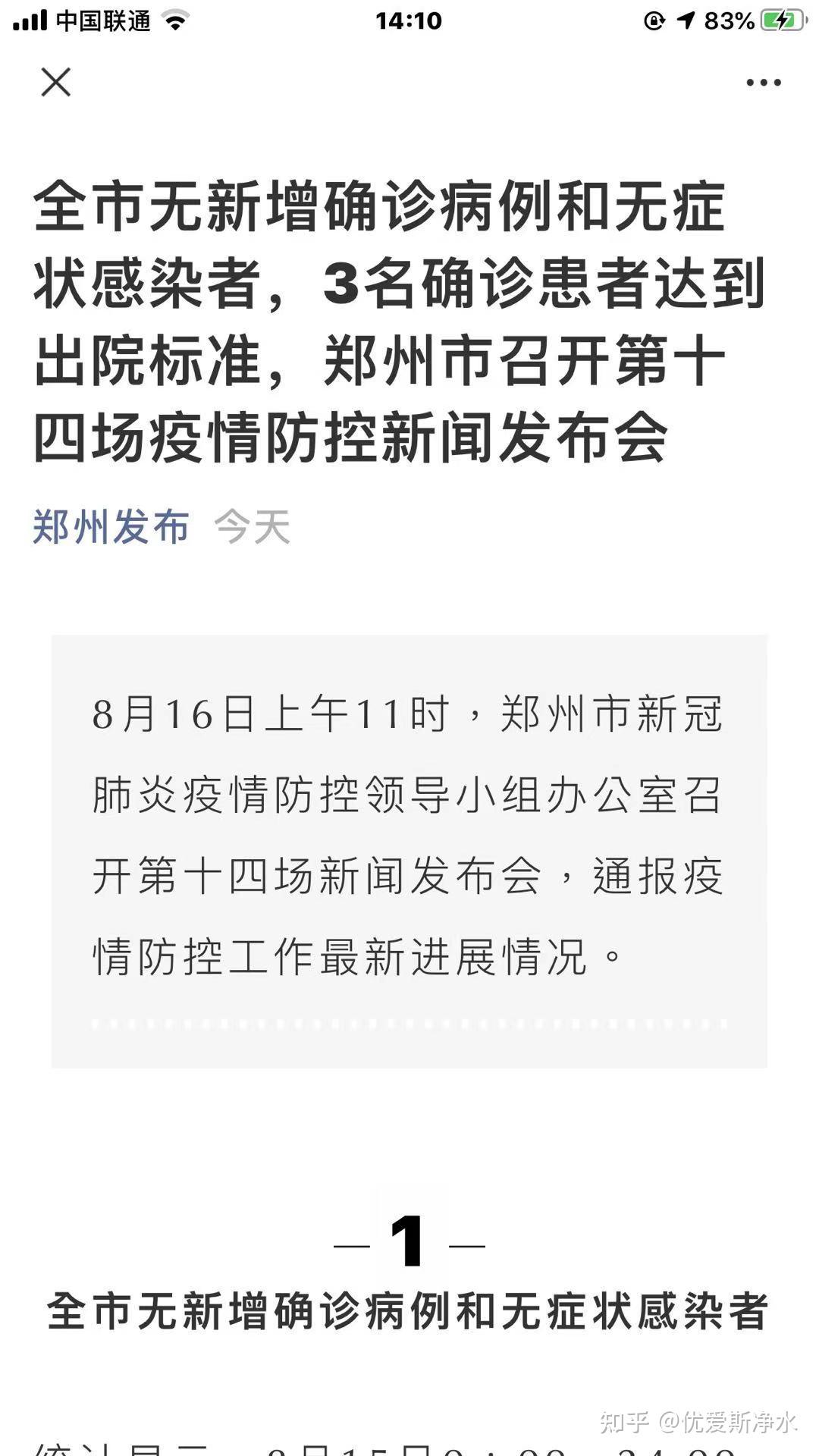 【郑州疫情啥时候结束的,郑州疫情何时才能结束】 【郑州疫情啥时候结束的,郑州疫情何时才能结束】