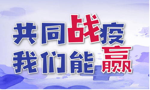 疫情榜/疫情榜样人物事迹材料 疫情榜/疫情榜样人物事迹材料