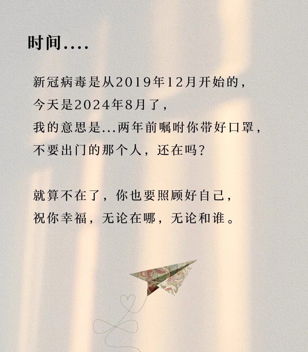 武汉疫情文案/武汉疫情短文