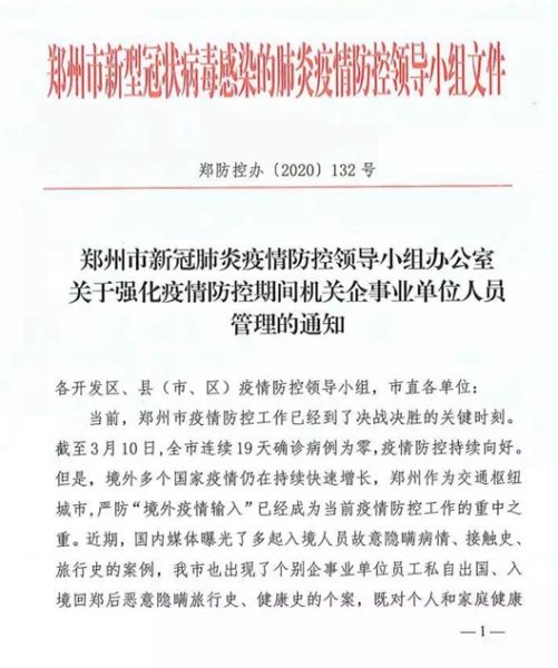 疫情榜/疫情榜样人物事迹材料