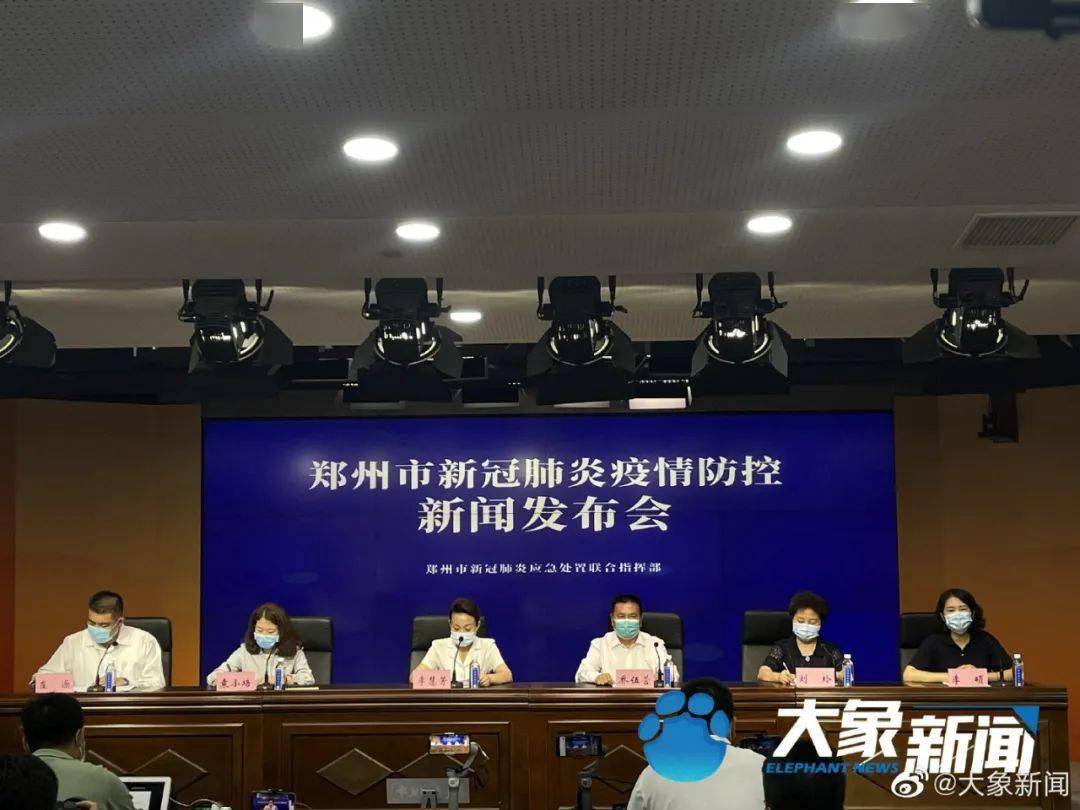 【郑州发布疫情紧急通知,郑州发布疫情通告】 【郑州发布疫情紧急通知,郑州发布疫情通告】