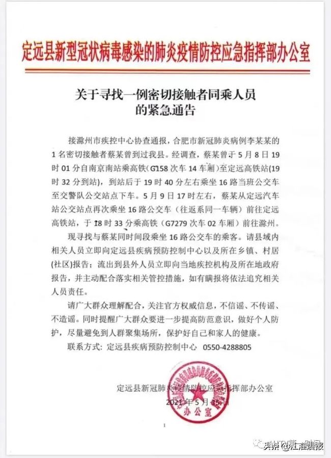 蚌埠疫情(蚌埠疫情防控指挥部通告) 蚌埠疫情(蚌埠疫情防控指挥部通告)