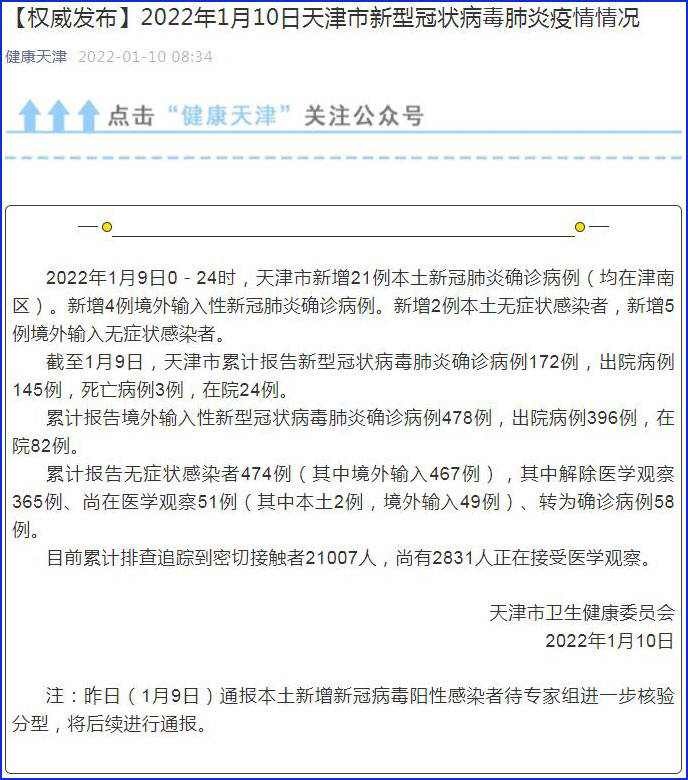 【坚守疫情防控/坚守疫情防控底线】