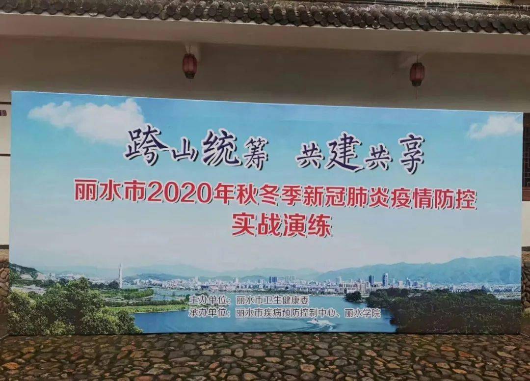 【丽水市疫情/丽水市肺炎疫情】 【丽水市疫情/丽水市肺炎疫情】