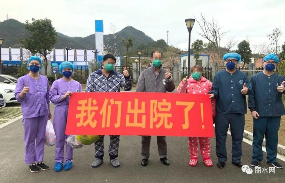 【丽水市疫情/丽水市肺炎疫情】 【丽水市疫情/丽水市肺炎疫情】