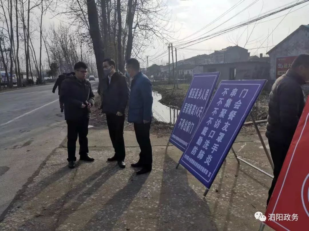 泗阳疫情:泗阳疫情是哪一年