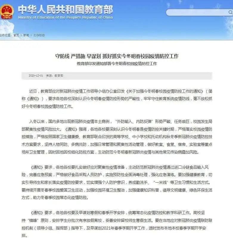 疫情什么时候开始放假:疫情什么时候才能放假 疫情什么时候开始放假:疫情什么时候才能放假