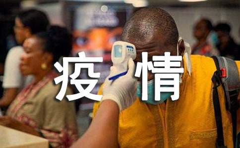 【疫情回不去了,疫情回不去的心情】 【疫情回不去了,疫情回不去的心情】