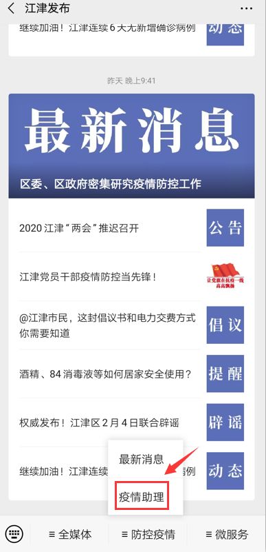 疫情实时更新/实时疫情更新情况
