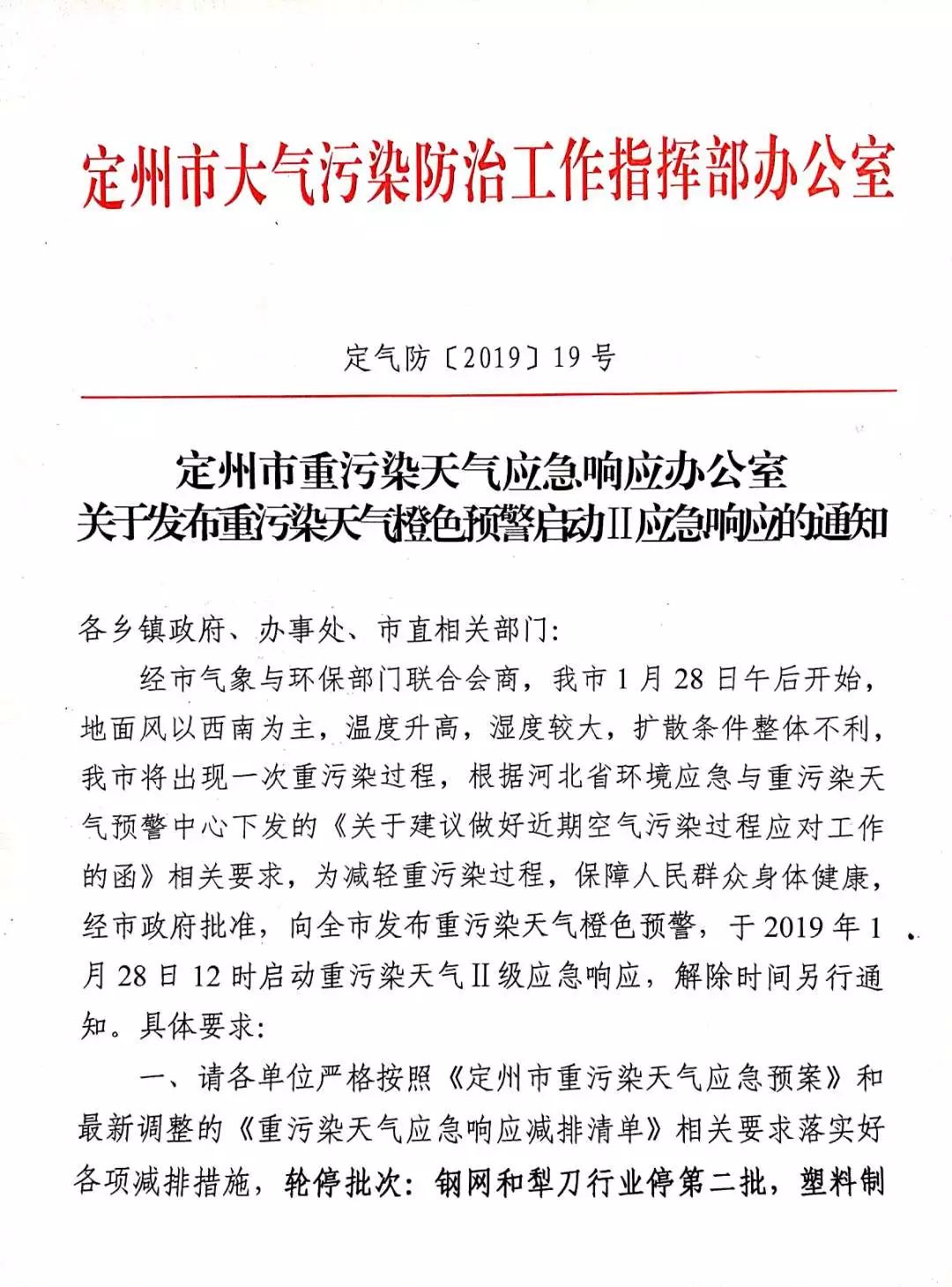 定州疫情:定州疫情紧急通知 定州疫情:定州疫情紧急通知