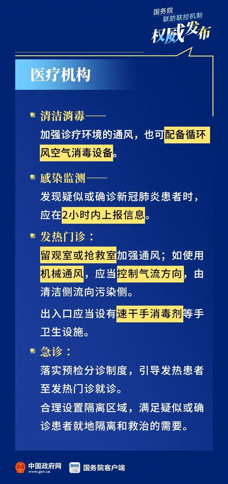 据疫情的简单介绍