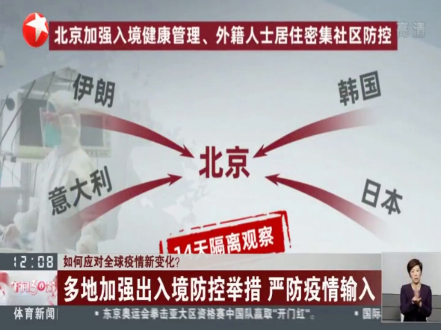 【疫情下海外疫情,疫情下海外疫情防控措施】