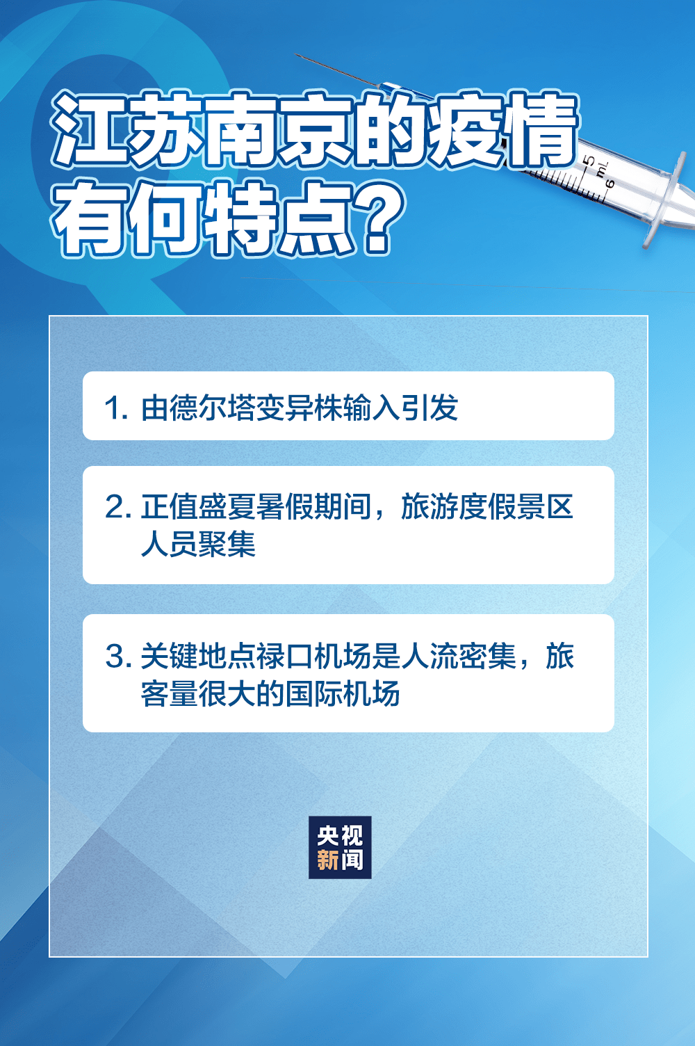 疫情提示（疫情相关提示）