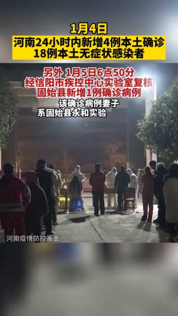 河南疫情河南疫情（河南疫情详情）