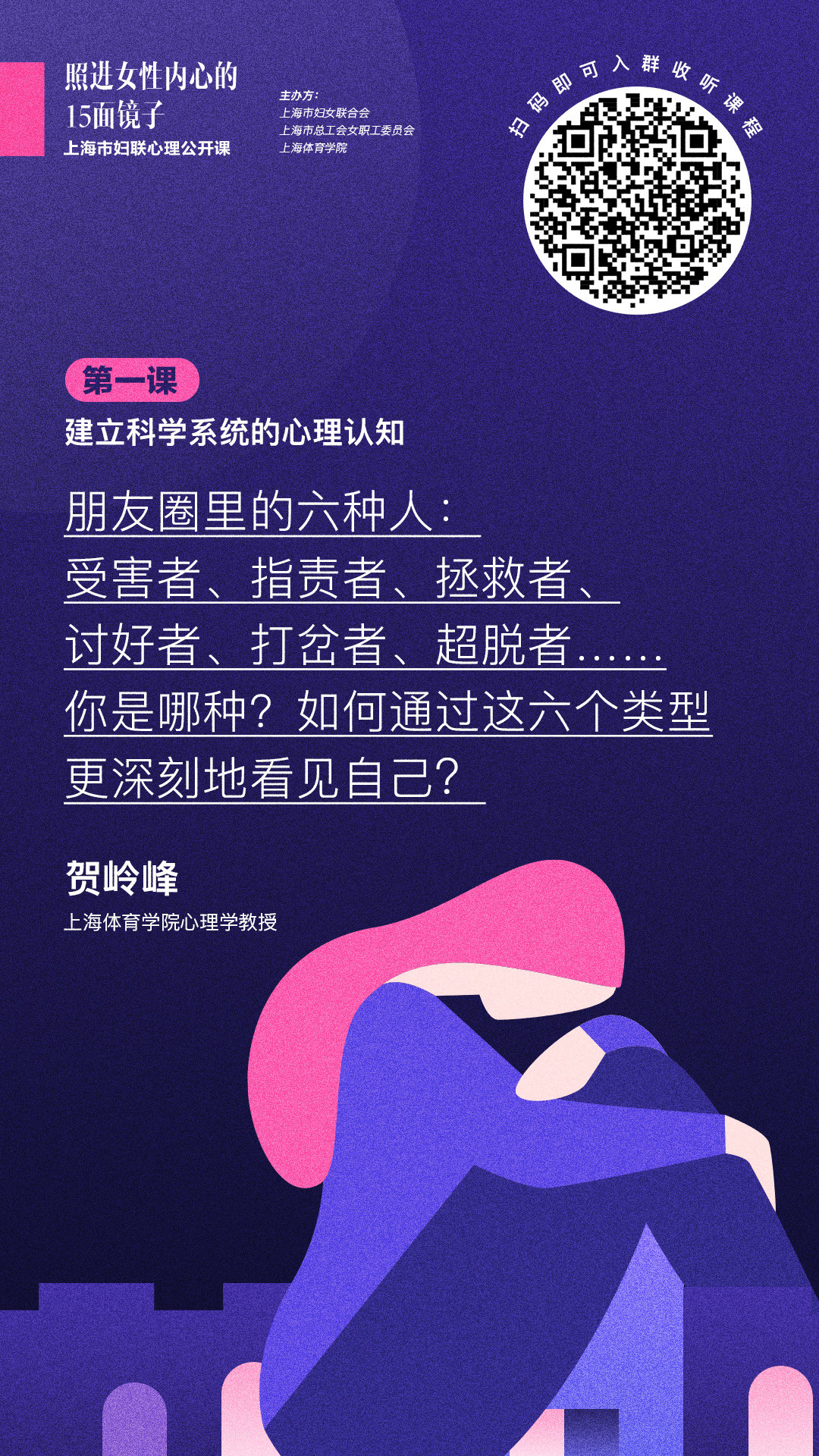【疫情心理/疫情心理创伤】