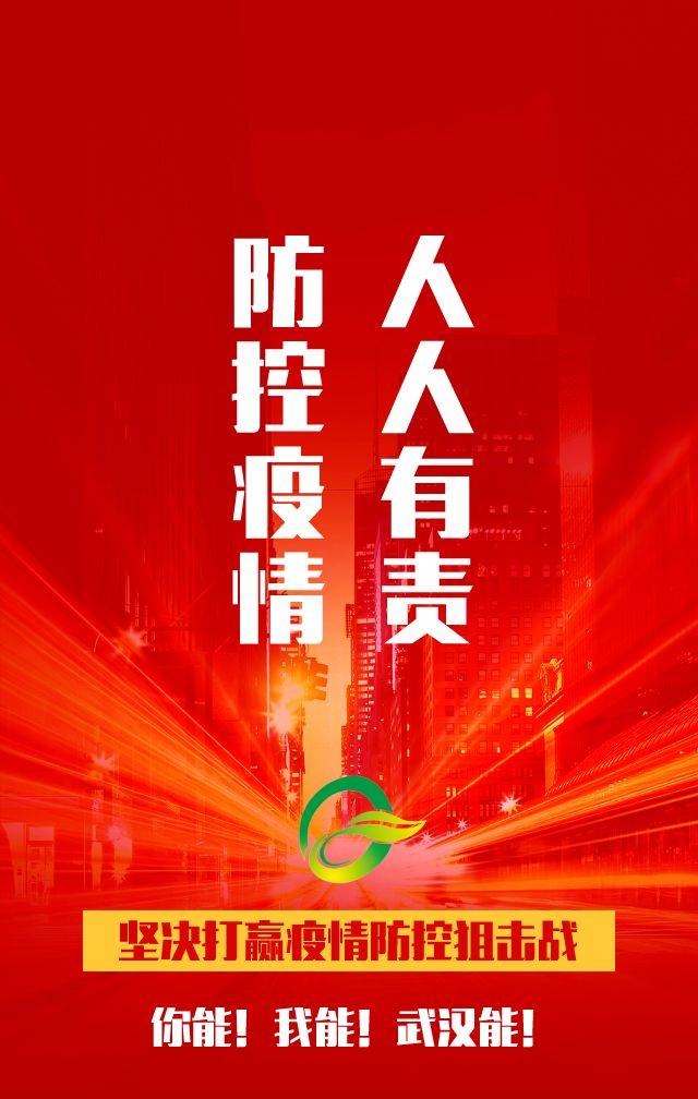 【疫情期间为了控制疫情,疫情期间防控为了什么】