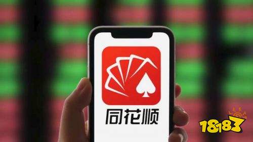 同花顺期货行情走势/同花顺期货官网