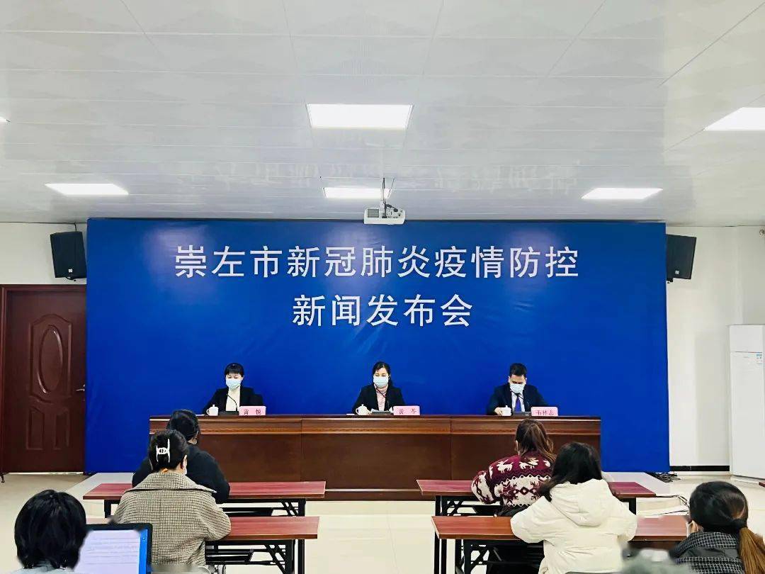 【崇左疫情/崇左疫情公布】