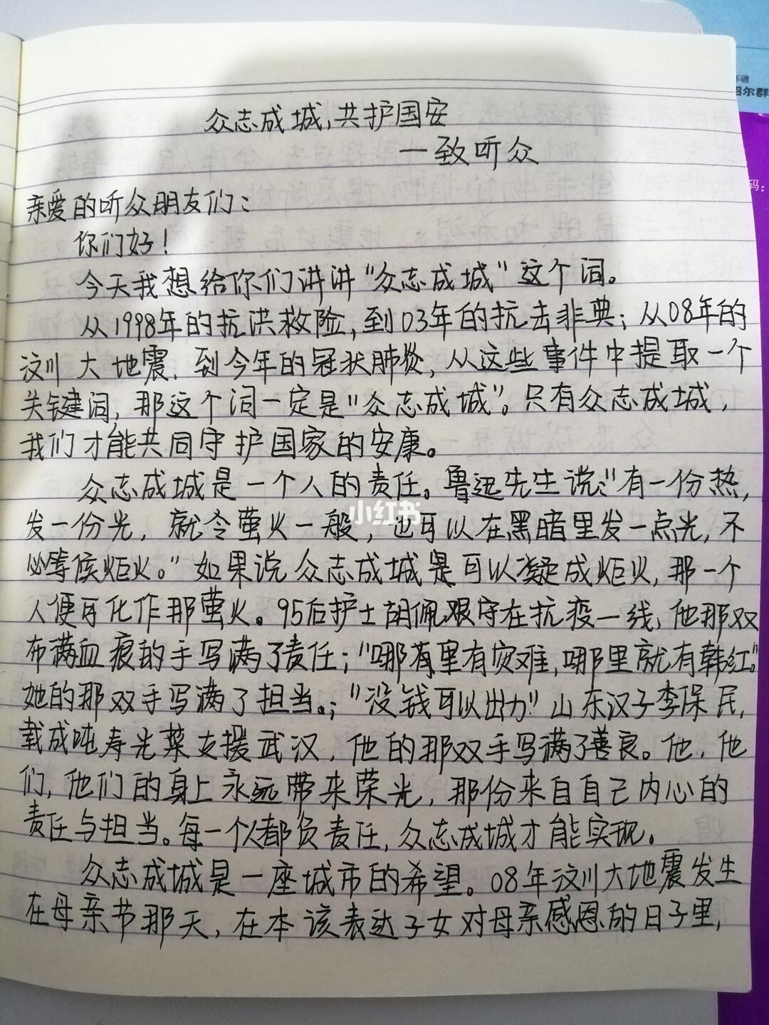 疫情抗战作文/作文大全抗战疫情