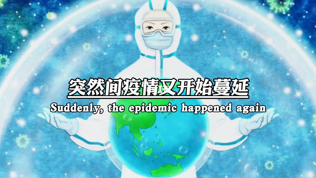 疫情快点结束吧的英文（疫情早点结束吧英语）