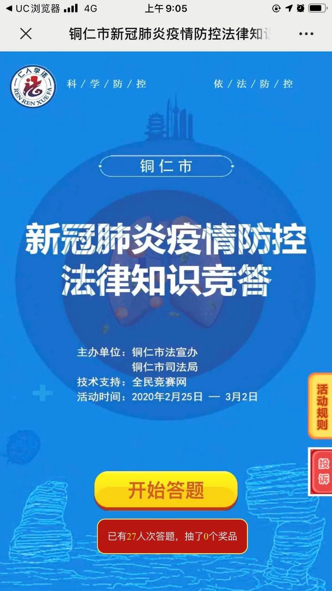 【新冠肺炎疫情何时开始的啊,新冠肺炎疫情是啥时候开始的】