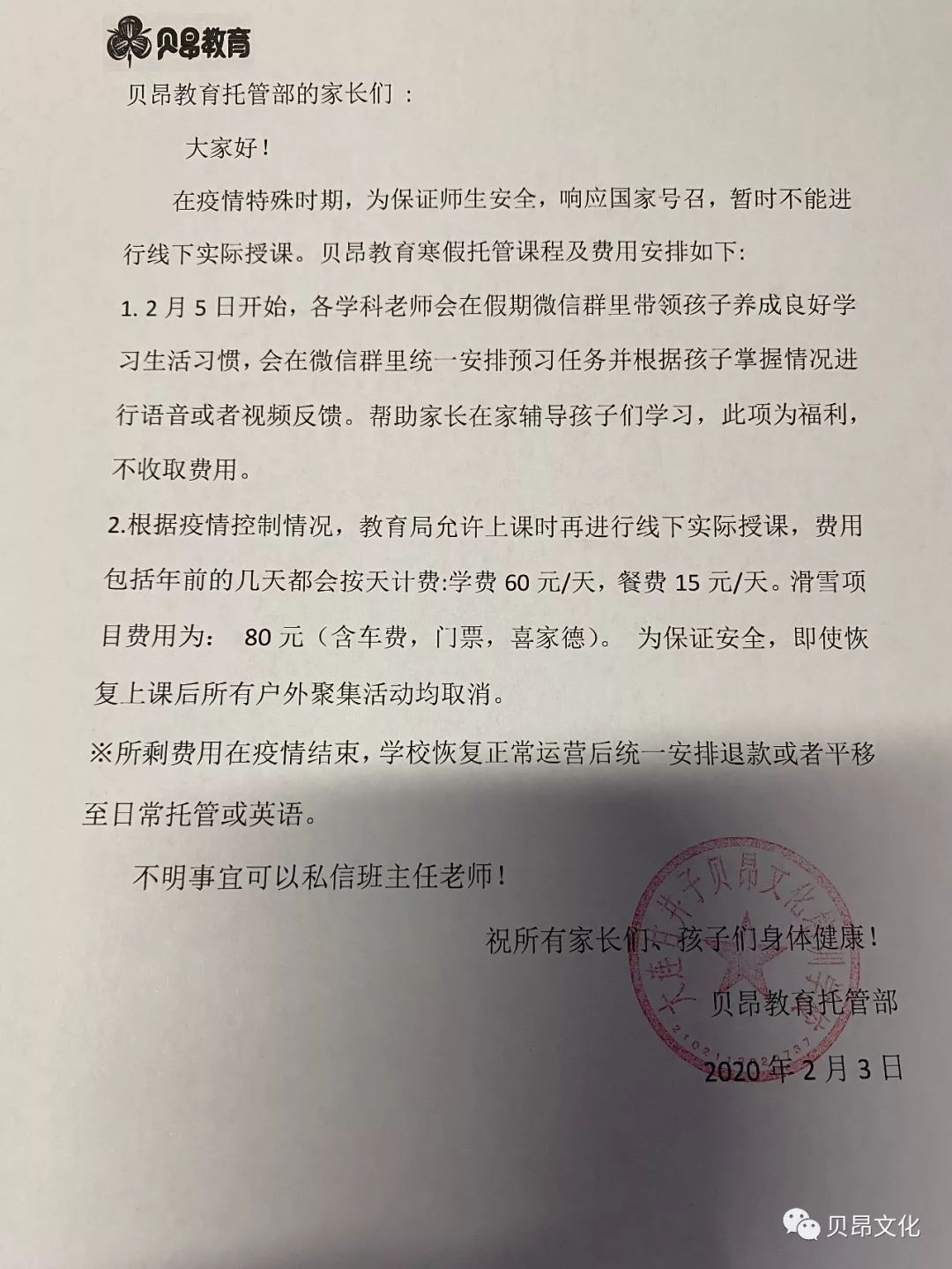 疫情是在几月几日结束的呢英语/疫情是在几月几日结束的呢英语怎么说