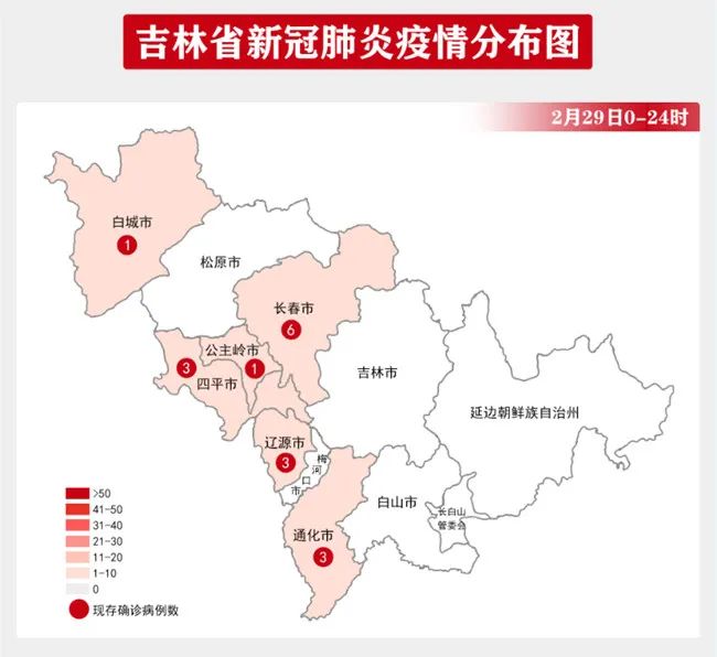 【吉林疫情最新情况/吉林疫情最新情况轨迹】