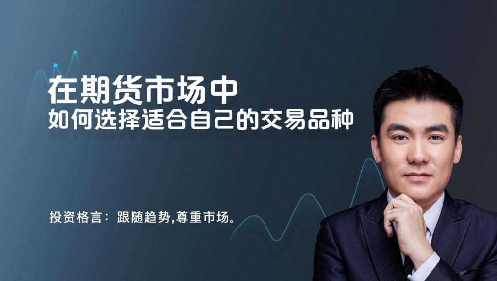 期货行情直播/期货直播视频