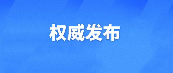 【疫情一级响应,疫情一级响应和二级响应区别】