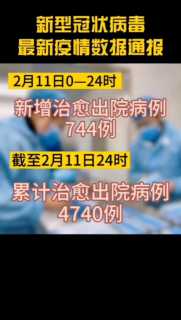 疫情最近数据（疫情近期数据）
