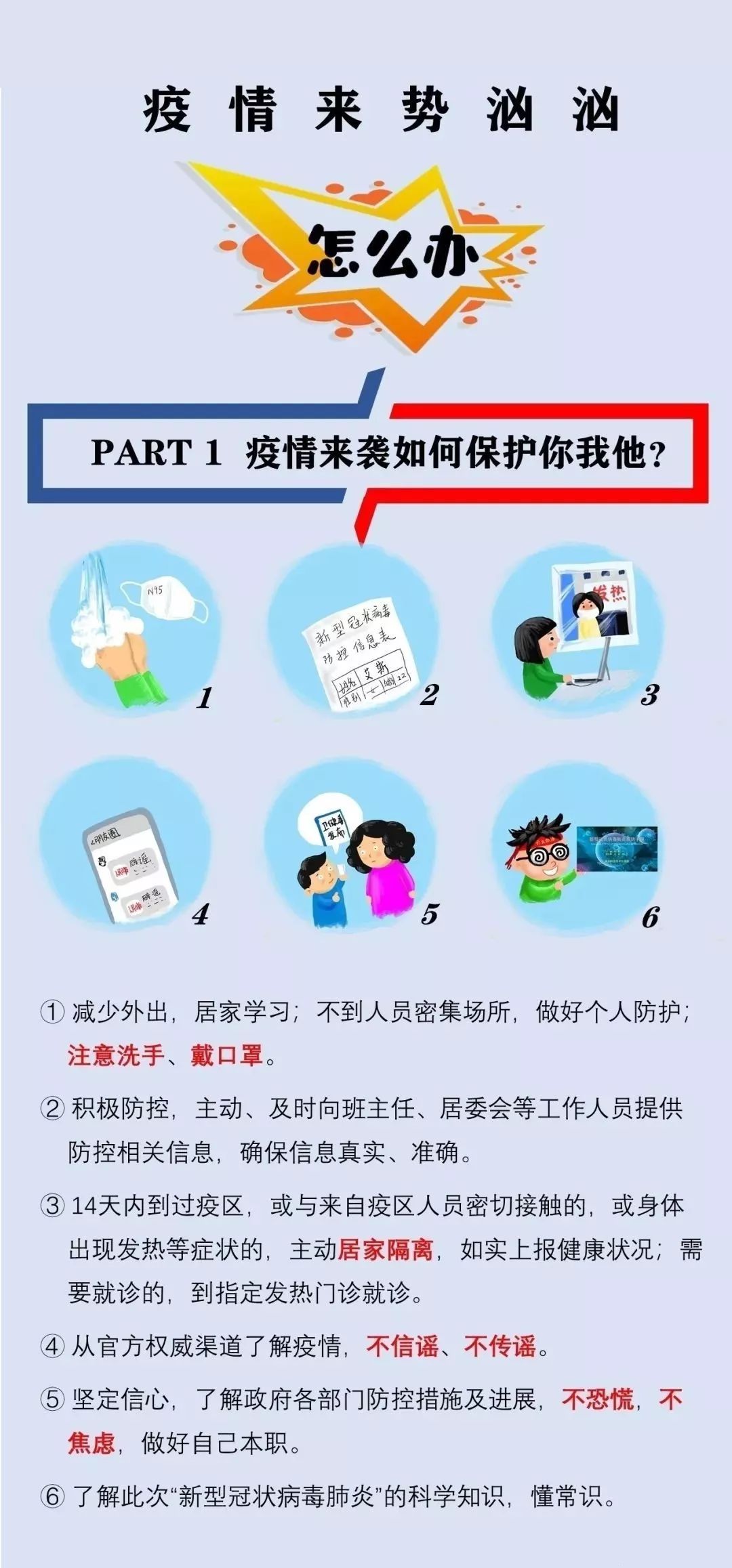 疫情学习的简单介绍 疫情学习的简单介绍