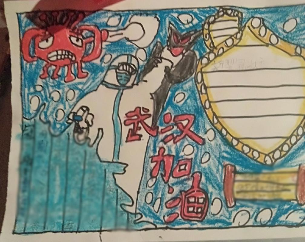 抗击疫情武汉加油手抄报/抗疫情武汉加油的画