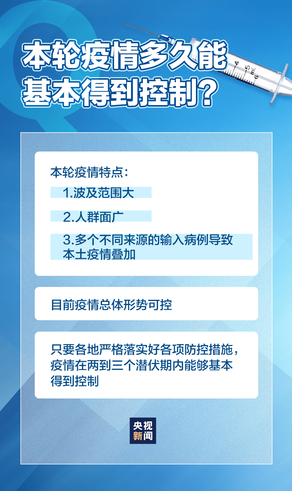 疫情啥时消失(疫情什么时候消停) 疫情啥时消失(疫情什么时候消停)