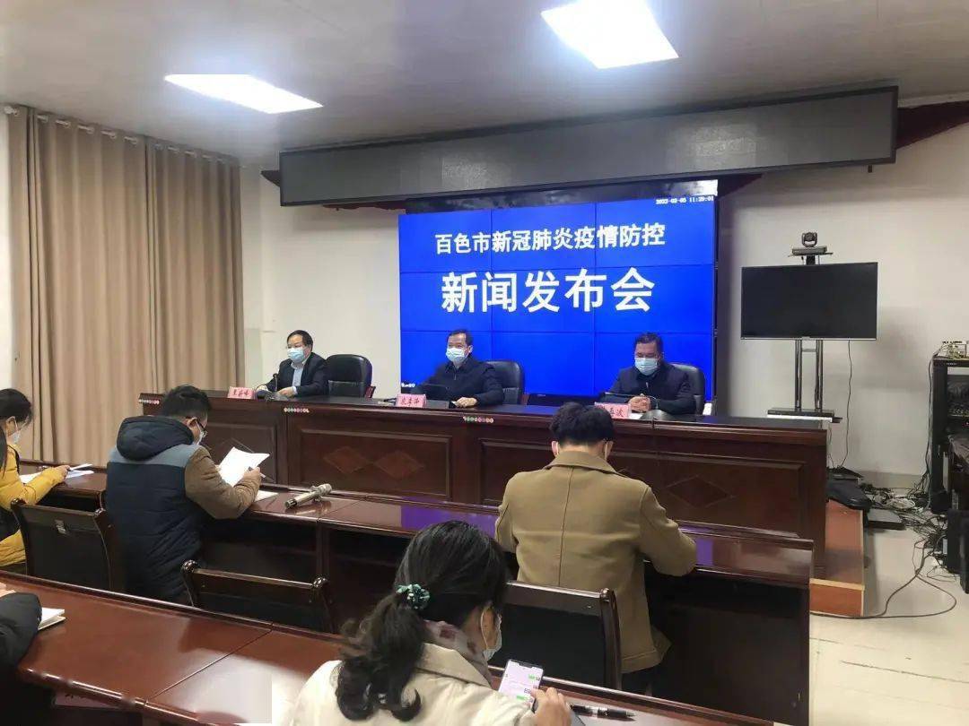 德保疫情/德保疫情是什么时候发现的