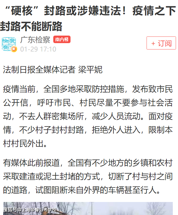疫情期间什么时候解除封路:疫情期间什么时候开始封路的