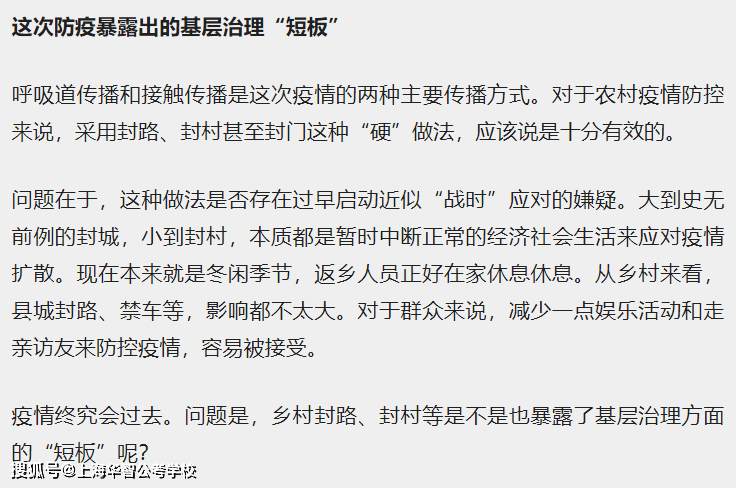 疫情期间什么时候解除封路:疫情期间什么时候开始封路的