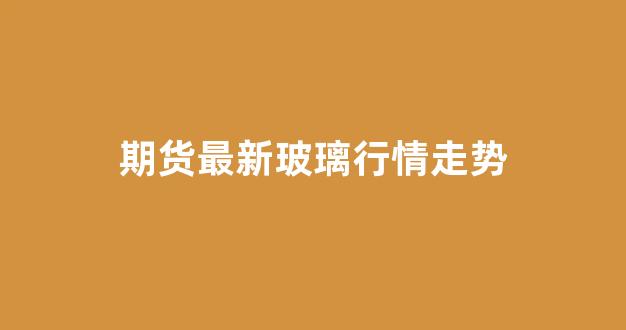 【中国疫情正在结束的城市/中国疫情彻底结束时间预估最新】