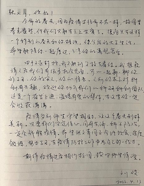 写给疫情:写给疫情期间的书信 写给疫情:写给疫情期间的书信